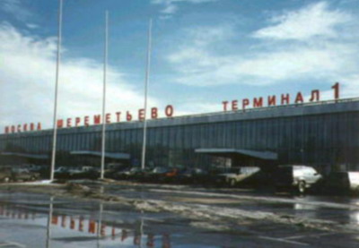 Шереметьево 1 Шереметьево 1