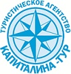 Капиталина-тур Капиталина-тур